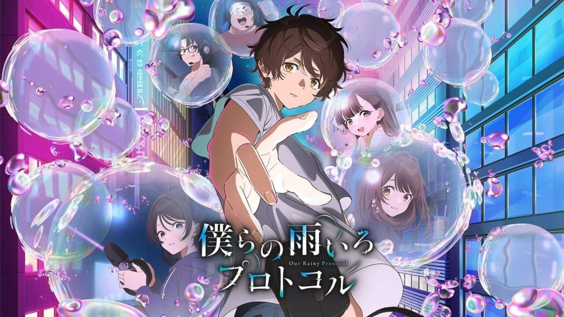 دانلود انیمه Bokura no Ame-iro Protocol