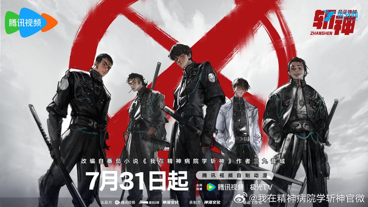 دانلود انیمه Zhan Shen: Fanchen Shenyu خداکُش: قلمرو فانی