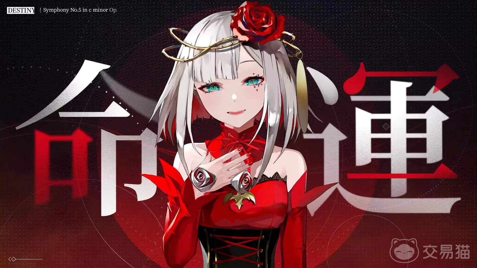 دانلود انیمه سرگذشت اپرای تکت Takt Op. Destiny