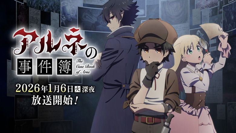 دانلود انیمه Arne no Jikenbo بازگشت به‌عنوان ارباب جاودانه