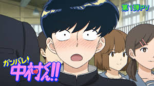 دانلود انیمه انجامش بده ناکامورا Ganbare! Nakamura-kun!!