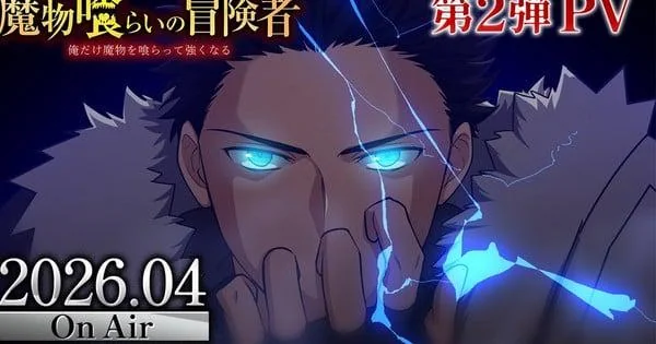 دانلود انیمه Mamonogurai no Boukensha: Ore dake Mamono wo Kuratte Tsuyoku Naru