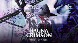 دانلود انیمه راگنا-کریمسون Ragna Crimson