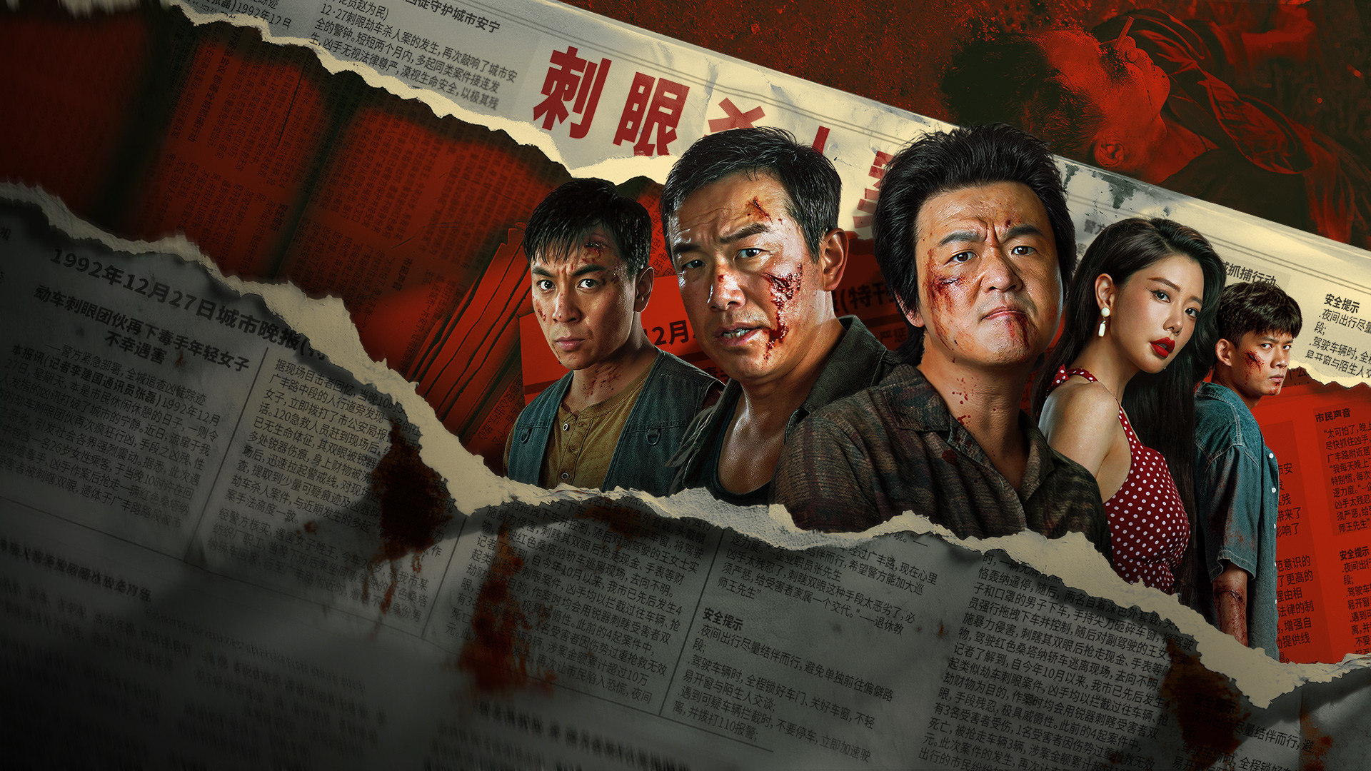 فیلم له کردن شرور Crush The Wicked