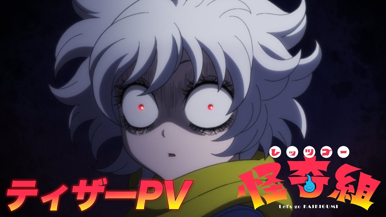 دانلود انیمه بریم کایکی گومی Let's Go Kaiki-gumi