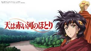 دانلود انیمه Sora wa Akai Kawa no Hotori