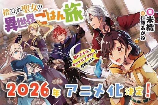 دانلود انیمه قدیسهٔ رانده‌شده و سفر خوراک‌گردی او در جهانی دیگر Suterare Seijo no Isekai Gohan Tabi: Kakure Skill de Camping Car wo Shoukan shimashita