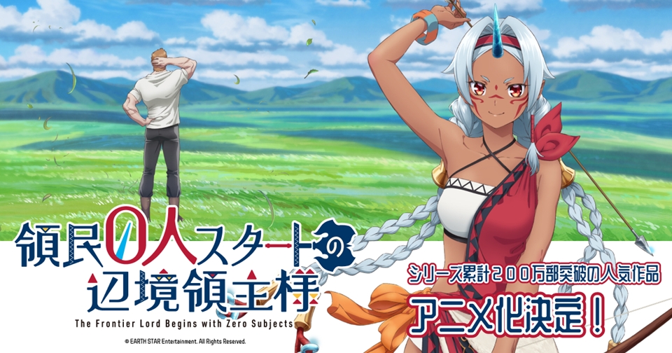 دانلود انیمه Ryoumin 0-nin Start no Henkyou Ryoushu-sama