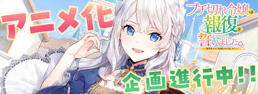 دانلود انیمه Buchigire Reijou wa Houfuku wo Chikaimashita. Madousho no Chikara de Sokoku wo Tatakitsubushimasu