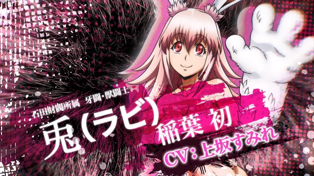 دانلود انیمه Killing Bites