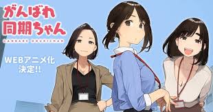 دانلود انیمه Ganbare Douki-chan
