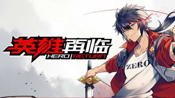 بازگشت قهرمان Yingxiong Zai Lin