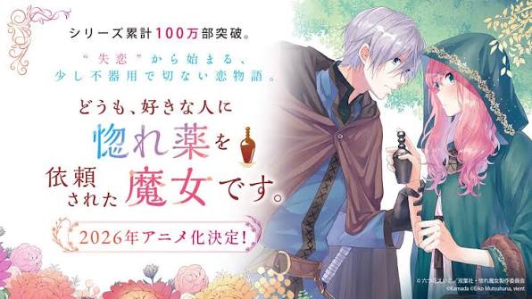 Doumo, Suki na Hito ni Horegusuri wo Irai sareta Majo desu.
