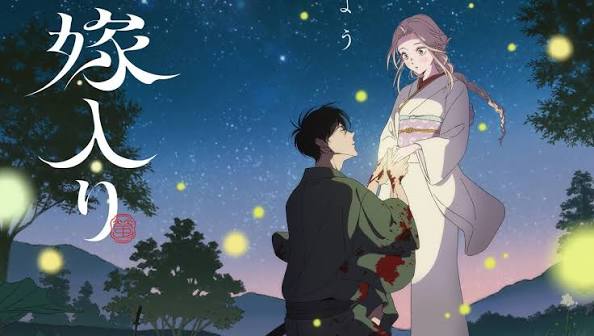 Hotaru no Yomeiri