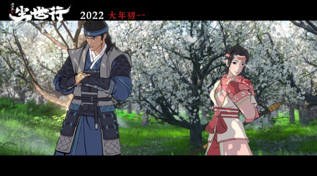 Zhen Dao Ge: Chenshi Hang