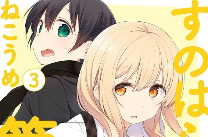 Sunohara-sou no Kanrinin-san