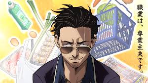 دانلود انیمه روش مرد خانه‌ دار Gokushufudou