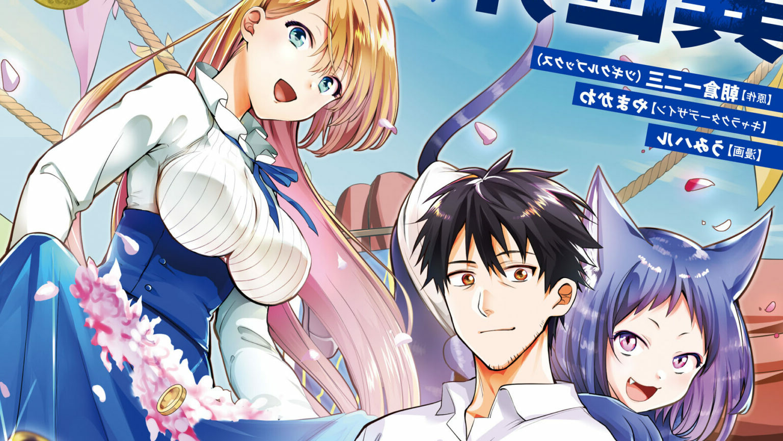 دانلود انیمه Around 40 Otoko no Isekai Tsuuhan زندگی روزمره یک خریدکنندۀ آنلاین میان‌سال در دنیایی دیگر