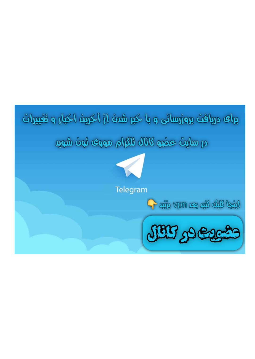 تلگرام