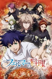 دانلود انیمه Fermat no Ryouri آشپزی فرما