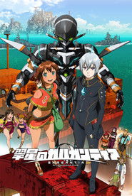 تماشای انیمه Suisei no Gargantia