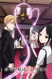 دانلود انیمه Kaguya-sama wa Kokurasetai: Tensai-tachi no Renai عشق جنگ است