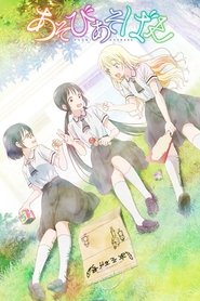 دانلود انیمه Asobi Asobase