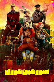 سرزمین مرزی