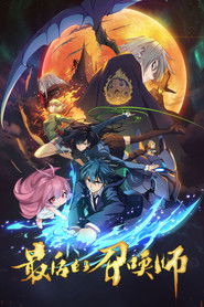 دانلود انیمه Zuihou de Zhaohuan Shi
