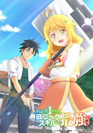 دانلود انیمه Level 1 dakedo Unique Skill de Saikyou desu توانایی منحصر به فرد من باعث میشه حتی در سطح یک هم قوی باشم