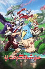 مرز شانگری لا