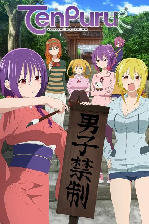 دانلود انیمه معبد Temple 