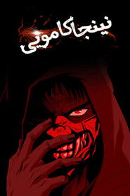 دانلود انیمه نینجا کامویی Ninja Kamui 2024