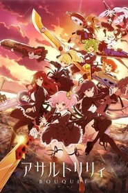 دانلود انیمه حمله به لیلی Assault Lily: Bouquet