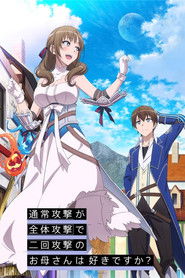 دانلود انیمه Tsuujou Kougeki ga Zentai Kougeki de Ni-kai Kougeki no Okaasan wa Suki desu ka?