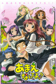 دانلود انیمه اه بودای من Amaenaide yo!!