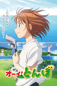 دانلود انیمه اوی تونبو Ooi! Tonbo