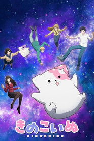 دانلود انیمه توله سگ قارچی Kinoko Inu