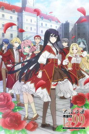 انیمه Akuyaku Reijou Level 99: Watashi wa Ura-Boss desu ga Maou dewa Arimasen شخصیت شرور سطح 99: شاید باسِ مخفی باشم اما ارباب شیطان نیستم