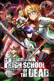 دانلود انیمه دبیرستان مردگان Highschool of the Dead
