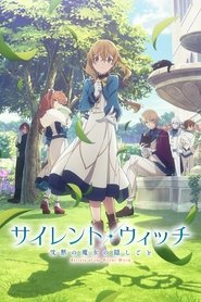 دانلود انیمه Silent Witch: Chinmoku no Majo no Kakushigoto اسرار جادوگر خاموش