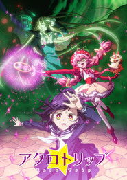 دانلود انیمه سفر آکرو Acro Trip