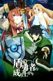 دانلود انیمه ظهور قهرمان سپر The Rising of the Shield Hero