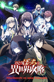 دانلود انیمه زندگی گوشه‌گیر در دنیایی دیگر Hitoribocchi no Isekai Kouryaku