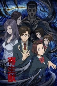 دانلود انیمه انگل Parasyte The Maxim