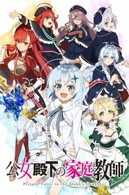 دانلود انیمه Koujo Denka no Kateikyoushi معلم خصوصی دختر دوک