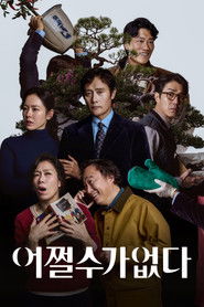 دانلود فیلم No Other Choice 2025