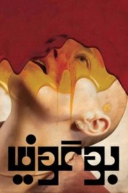 دانلود فیلم Bugonia 2025 بوگونیا