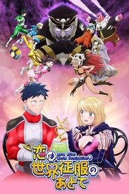 دانلود انیمه Koi wa Sekai Seifuku no Ato de عشق پس از نابودی دنیا