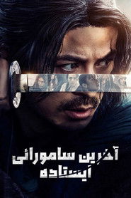 دانلود سریال Last Samurai Standing 2025 آخرین سامورایی ایستاده